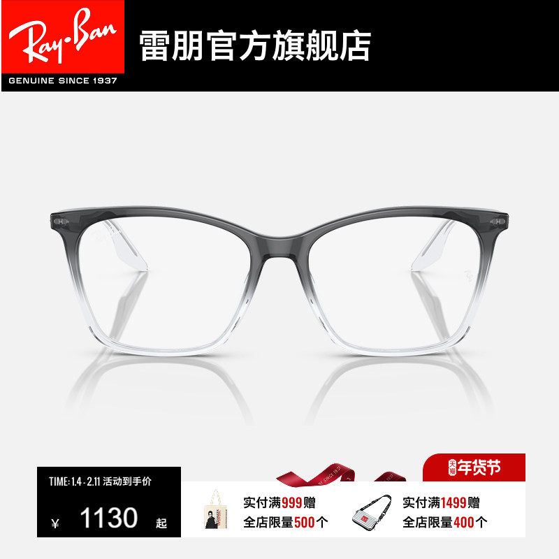 RayBan雷朋光学眼镜架板材猫眼形黑框眼镜女款近视眼镜框0RX5422F