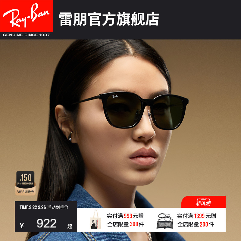 RayBan雷朋太阳镜黑超方形大框男女款眼镜有鼻托偏光墨镜0RB4333D