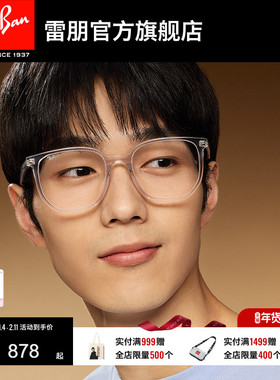 RayBan雷朋光学眼镜不规则板材时尚黑框男女款近视眼镜框0RX5411D