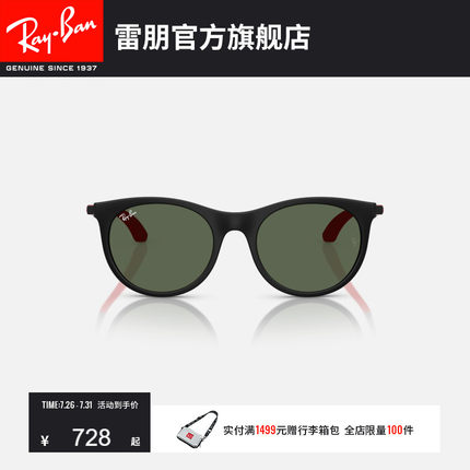 【2025春夏新品】雷朋儿童款潘托斯尼龙墨镜太阳镜0RJ9082S可定制