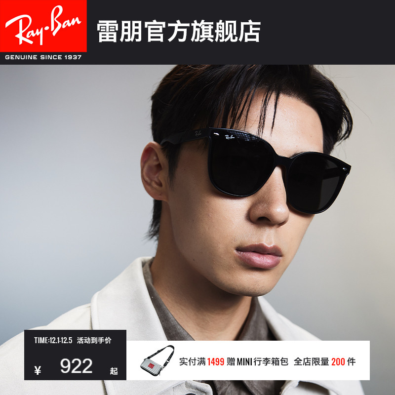 RayBan雷朋太阳镜板材太阳镜