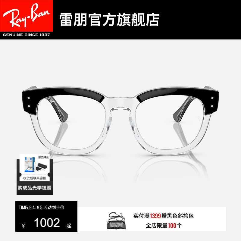 RayBan雷朋光学镜架板材方形黑框眼镜男女款近视眼镜框0RX0298VF