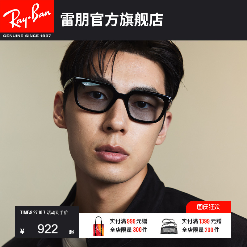 RayBan雷朋方形太阳镜男女款开车眼镜户外运动墨镜0RB4439D可定制