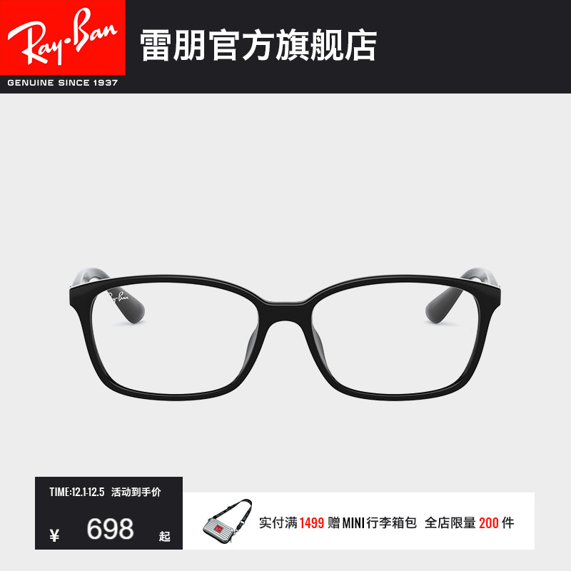 雷朋rayban全框文艺气质光学镜架