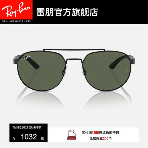 RayBan雷朋太阳金属不规则形黑色眼镜潮酷时尚镜框0RB3736可定制
