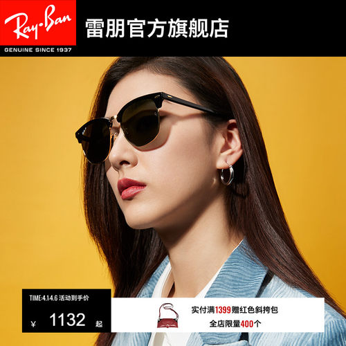RayBan雷朋派对达人墨镜0RB3016F