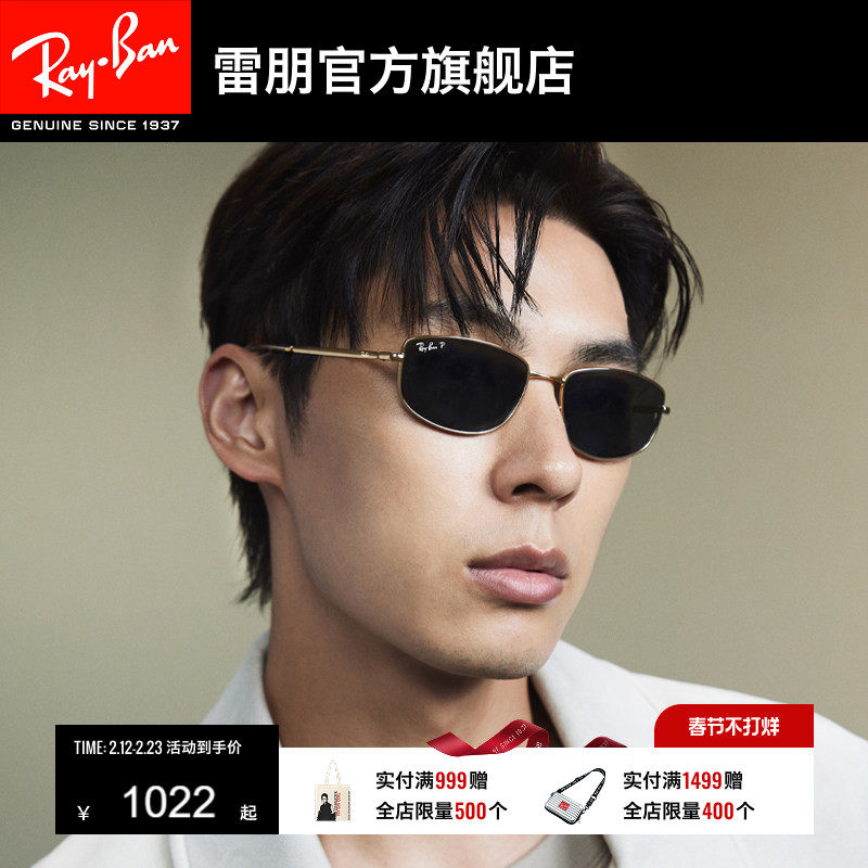 RayBan雷朋不规则窄框太阳镜0RB3732券后1022元