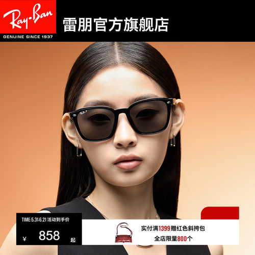 RayBan雷朋太阳镜方框大黑超