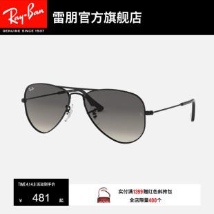 RayBan雷朋太阳镜飞行员金属男女孩墨镜0RJ9506S可定制 儿童款