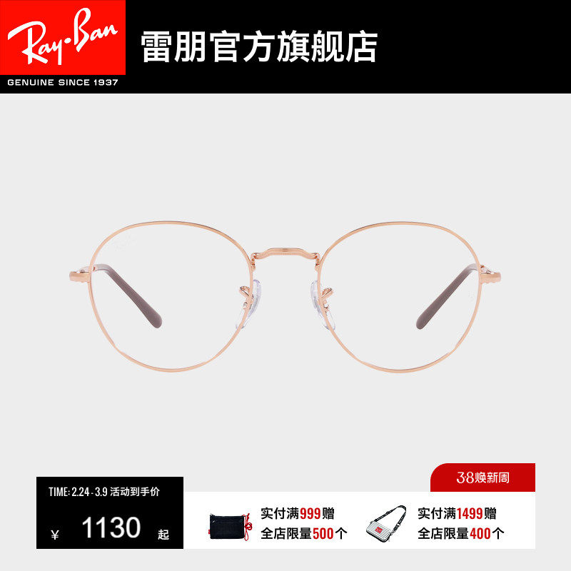 RayBan雷朋光学镜架金属眼镜潘托斯小框男女款近视眼镜框0RX3582V