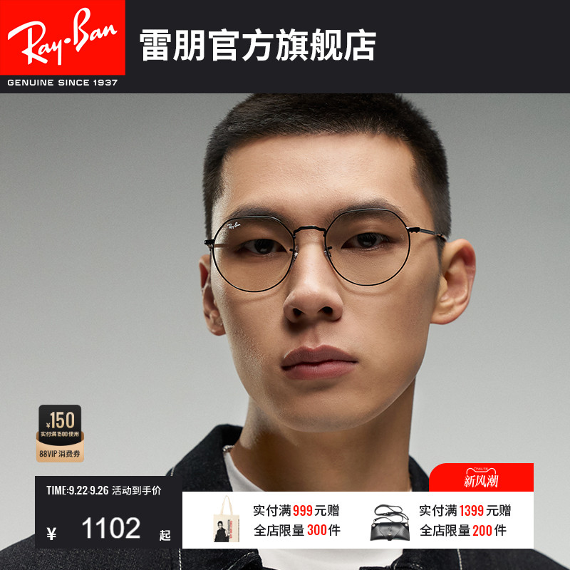 雷朋偏光不规则形渐变康目色墨镜