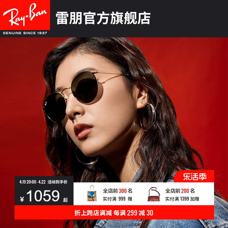 Ray·Ban复古圆形太阳镜0RB3447