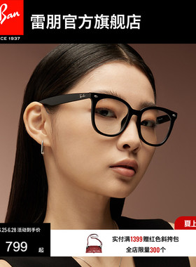 RayBan雷朋光学眼镜女款可配度数近视眼镜男士近视镜框0RX4379VD