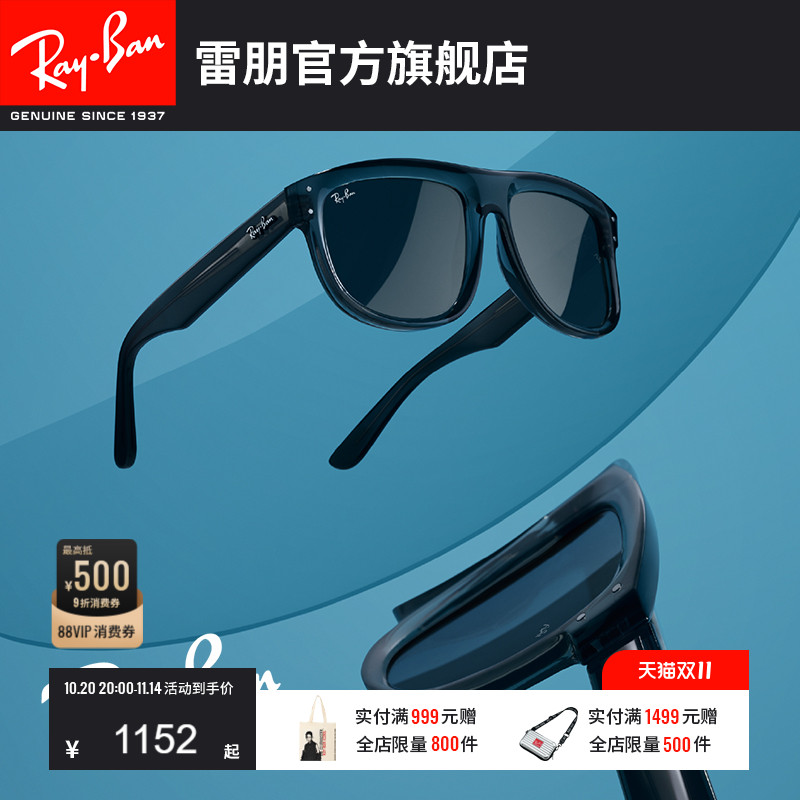 Ray·Ban23新品墨镜0RBR0501S