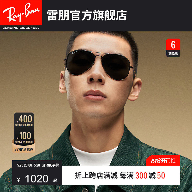 RayBan雷朋太阳镜飞行员金属开车偏光墨镜男女眼镜0RB3689可定制