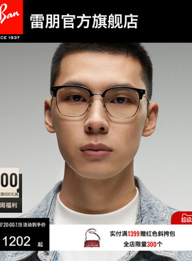 RayBan雷朋光学眼镜派对达人男女眉毛黑框眼镜近视镜眼镜0RX7216F