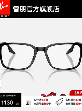 RayBan雷朋光学眼镜架长方形黑框时尚眼镜男女近视眼镜框0RX5421F