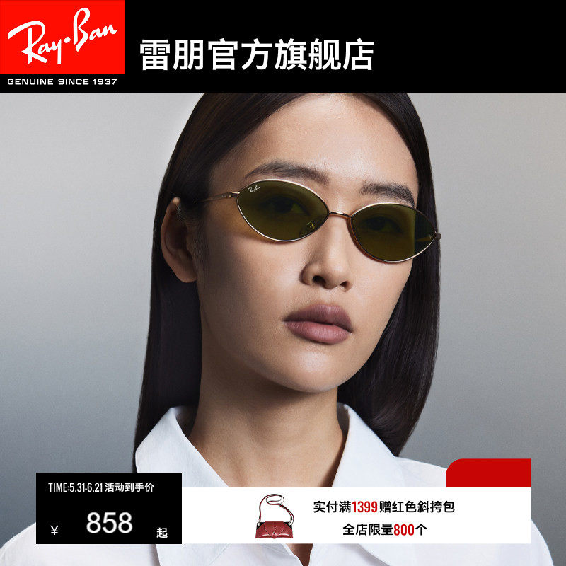 雷朋椭圆形金属窄框墨镜男女同款高级感眼镜太阳镜0RB3757可定制