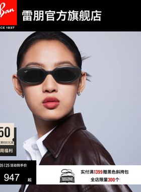 RayBan雷朋太阳眼镜窄框百变达人注塑防晒墨镜0RB4441D可定制