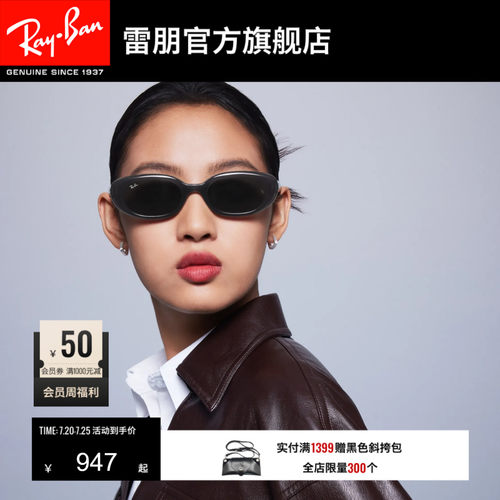 RayBan雷朋太阳眼镜窄框百变达人注塑防晒墨镜0RB4441D可定制