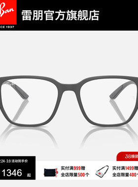 RayBan雷朋光学镜PEEK眼镜男女款眼镜近视散光远视眼镜框0RX7235