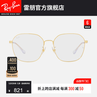 RayBan雷朋光学眼镜架金属不规则大框时尚 男女款 近视镜框0RX6490D