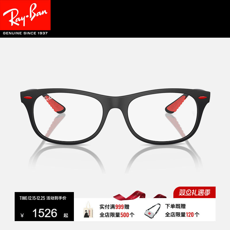RayBan雷朋光学眼镜法拉利联名男女同款近视远视散光镜框0RX