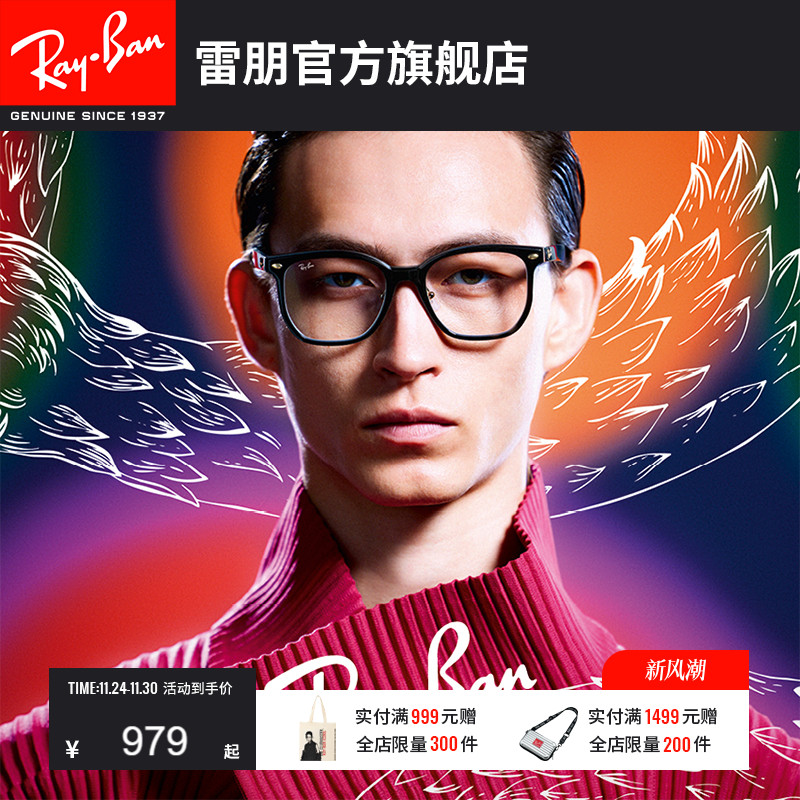 时尚修颜  潮流百搭