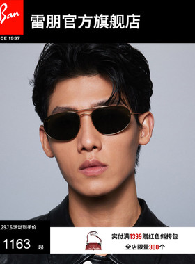 【新品】雷朋不规则形金属窄框墨镜男女款高级眼镜太阳镜0RB3945