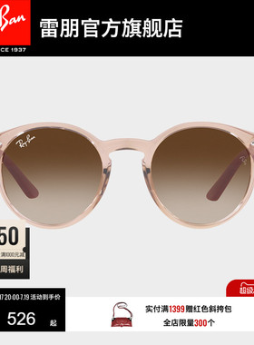 RayBan雷朋墨镜潘托斯渐变儿童男女潮酷太阳镜0RJ9064S/0RJ9060S