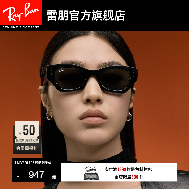 RayBan雷朋太阳镜不规则形板材复古时尚潮流男女同款墨镜0RB4430F