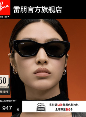 RayBan雷朋太阳镜不规则形板材复古时尚潮流男女同款墨镜0RB4430F