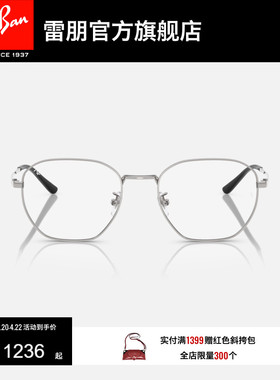 RayBan雷朋男女款不规则形光学眼镜框近视远视眼镜可配镜0RX8777D