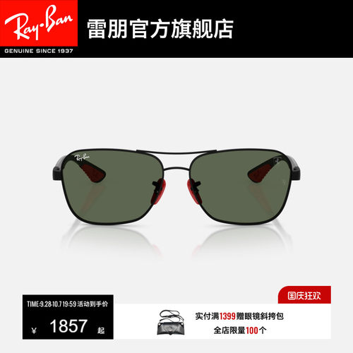 RayBan雷朋法拉利方形金属太阳镜