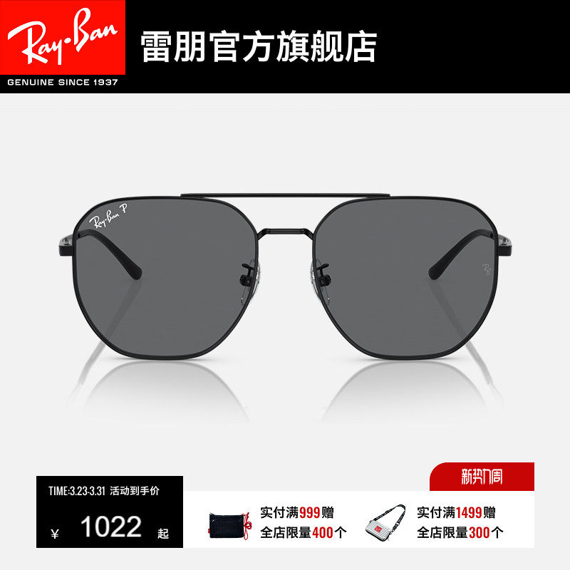 RayBan雷朋太阳镜双梁渐变开车户外防晒男女同款偏光墨镜0RB