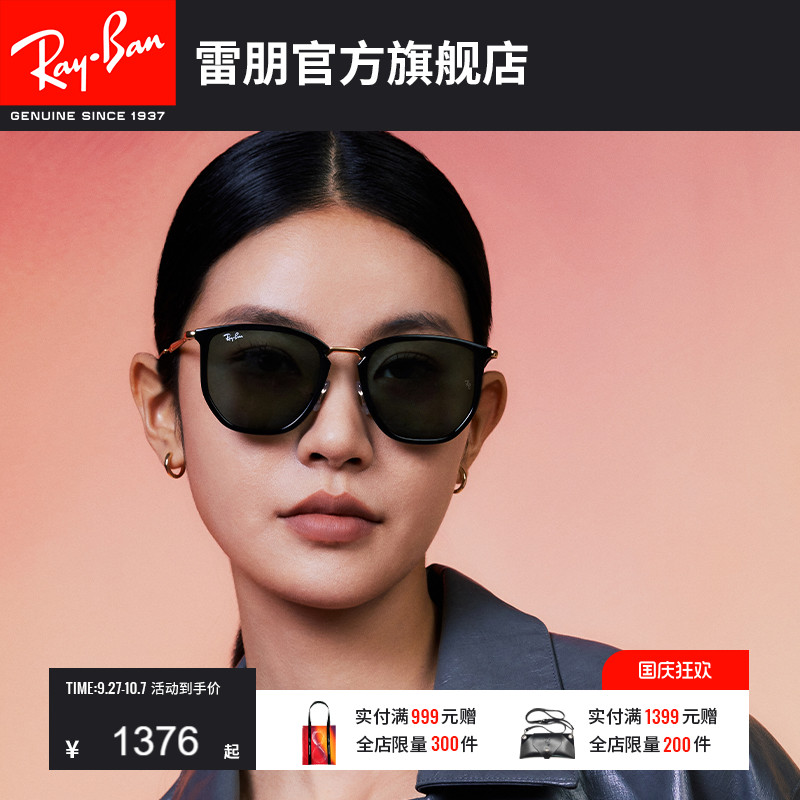 【2025春夏新品】雷朋不规则形尼龙墨镜男女款眼镜太阳镜0RB4451