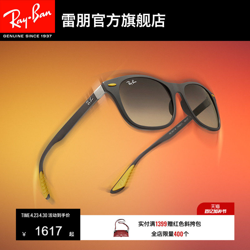 RayBan雷朋太阳镜法拉利联名方形开车眼镜潮酷墨镜0RB4607M可定制