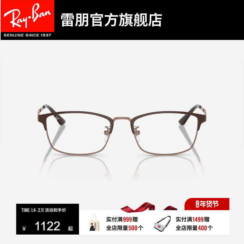 RayBan雷朋光学眼镜架窄框近视镜男女款近视眼镜框可配镜0RX8772D