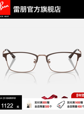 RayBan雷朋光学眼镜架窄框近视镜男女款近视眼镜框可配镜0RX8772D