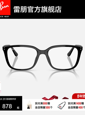RayBan雷朋方形光学镜框近视镜黑框眼镜男女款镜架可配镜0RX7248D