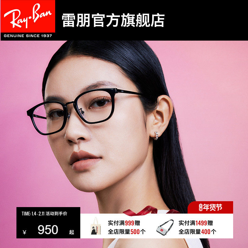 RayBan雷朋光学眼镜方形镜架注塑近视镜框男女同款0RX7247D可配镜