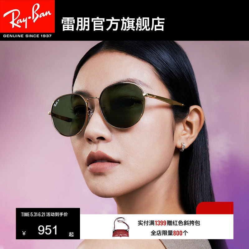 RayBan雷朋墨镜金属潘托斯款男女通款眼镜时尚开车太阳镜0RB3727D