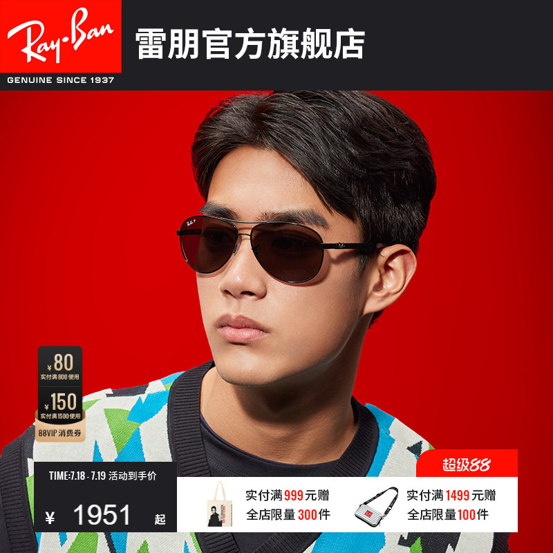 RayBan雷朋墨镜太阳镜飞行员眼镜开车镜面户外碳纤维偏光0RB8313
