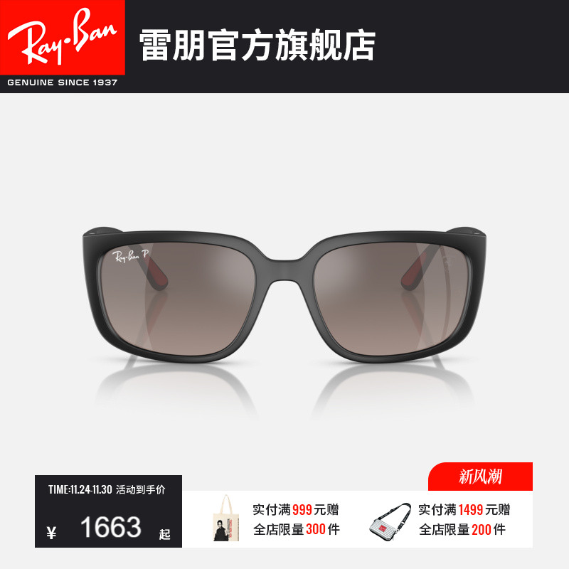 RayBan雷朋法拉利系列方形太阳镜男女同款眼镜户外0RB4443M可定制