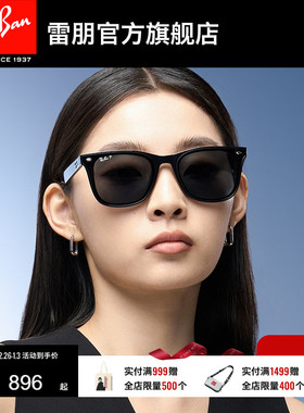 【男女同款】RayBan雷朋太阳镜方形偏光防晒墨镜0RB4391D/RB4392D
