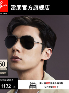RayBan雷朋墨镜太阳镜户外开车男女飞行员金属偏光0RB3689可定制