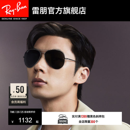 RayBan雷朋飞行员太阳镜0RB3689