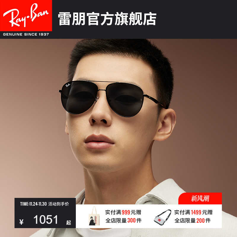 【男女同款】RayBan雷朋太阳眼镜偏光户外经典飞行员墨镜0RB3712D