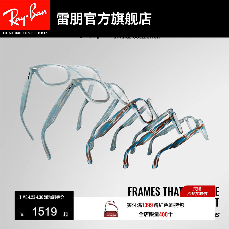 RayBan雷朋幻变系列感光变色光学眼镜男女户外方形近视镜0RX5121F