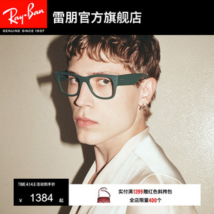 近视眼镜远视眼镜可配镜片0RX7840V RayBan雷朋方形光学镜框男女款